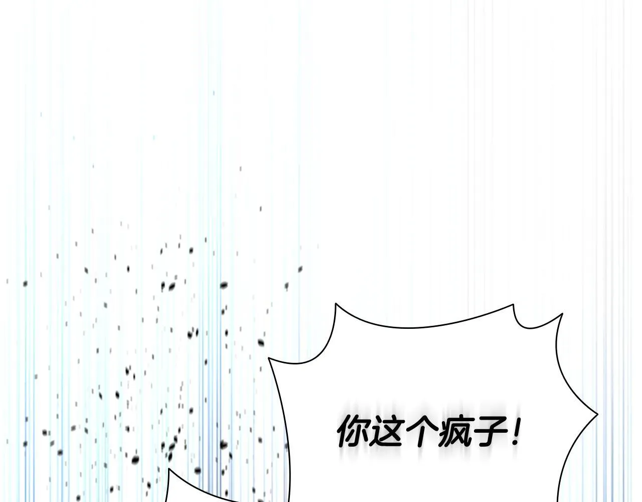第46话 让我再次送你上路 第237页
