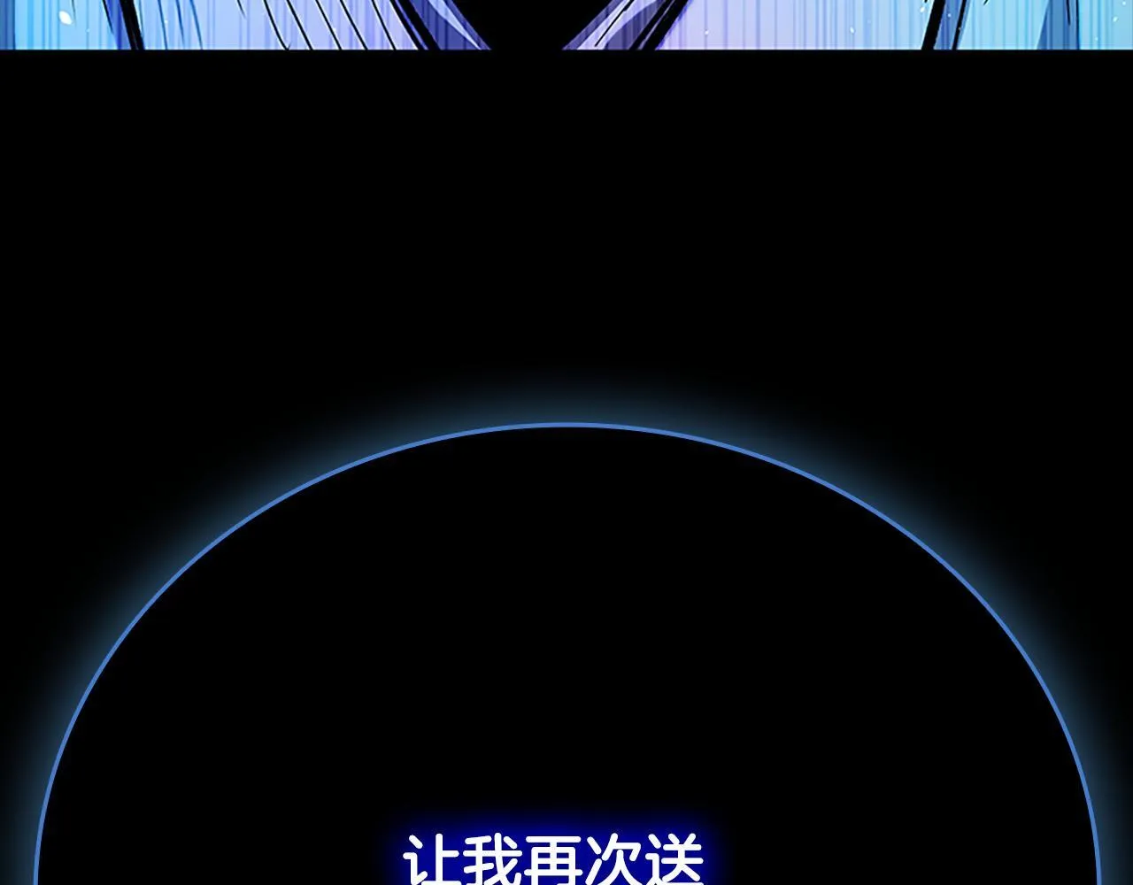 第47话 险象环生 第13页