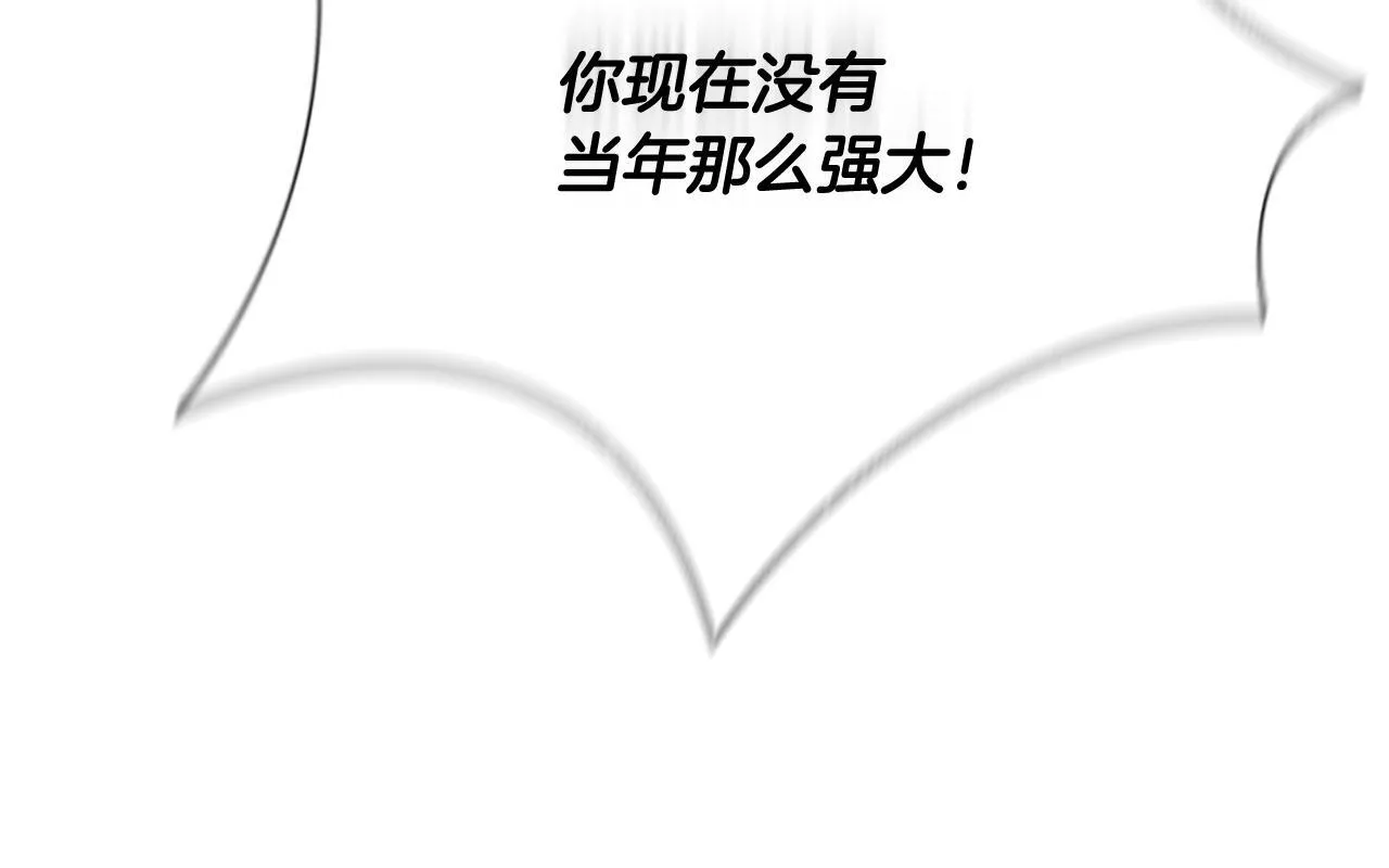 第47话 险象环生 第41页