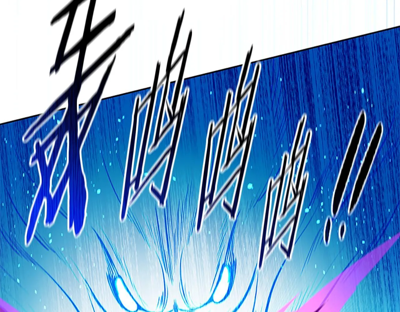 第47话 险象环生 第79页