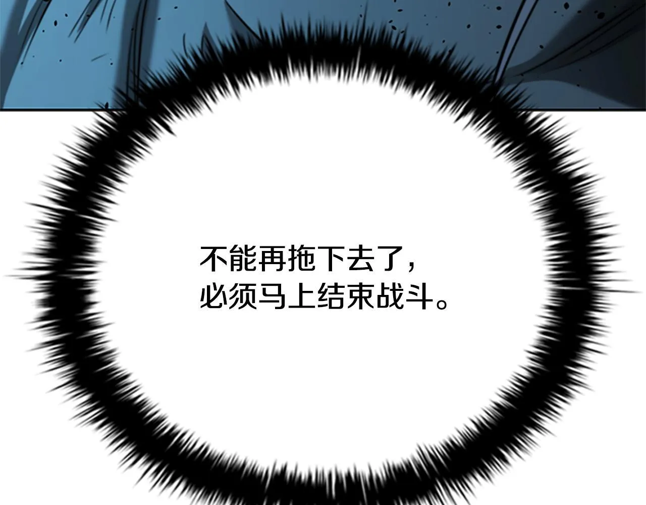 第47话 险象环生 第94页
