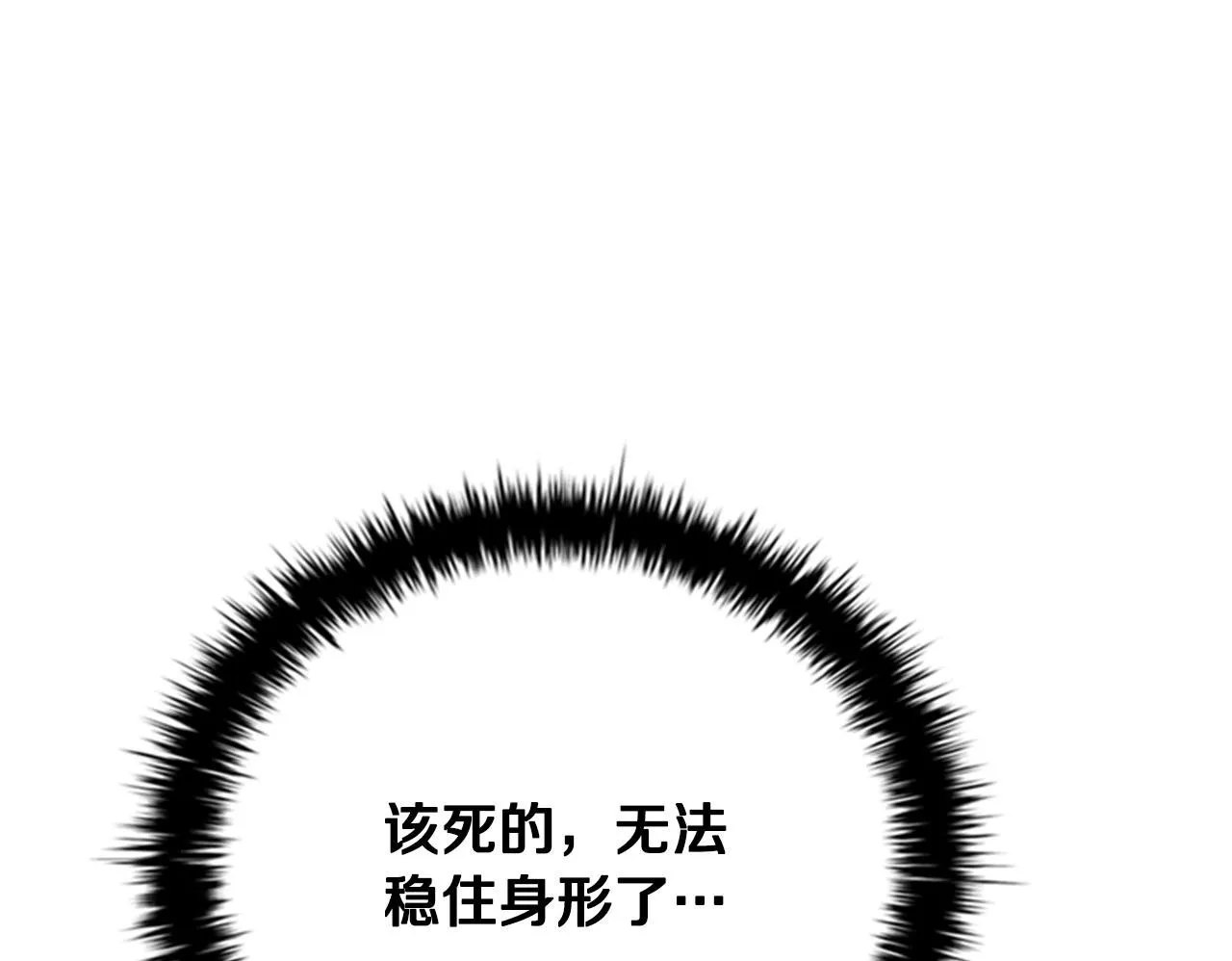 第47话 险象环生 第103页