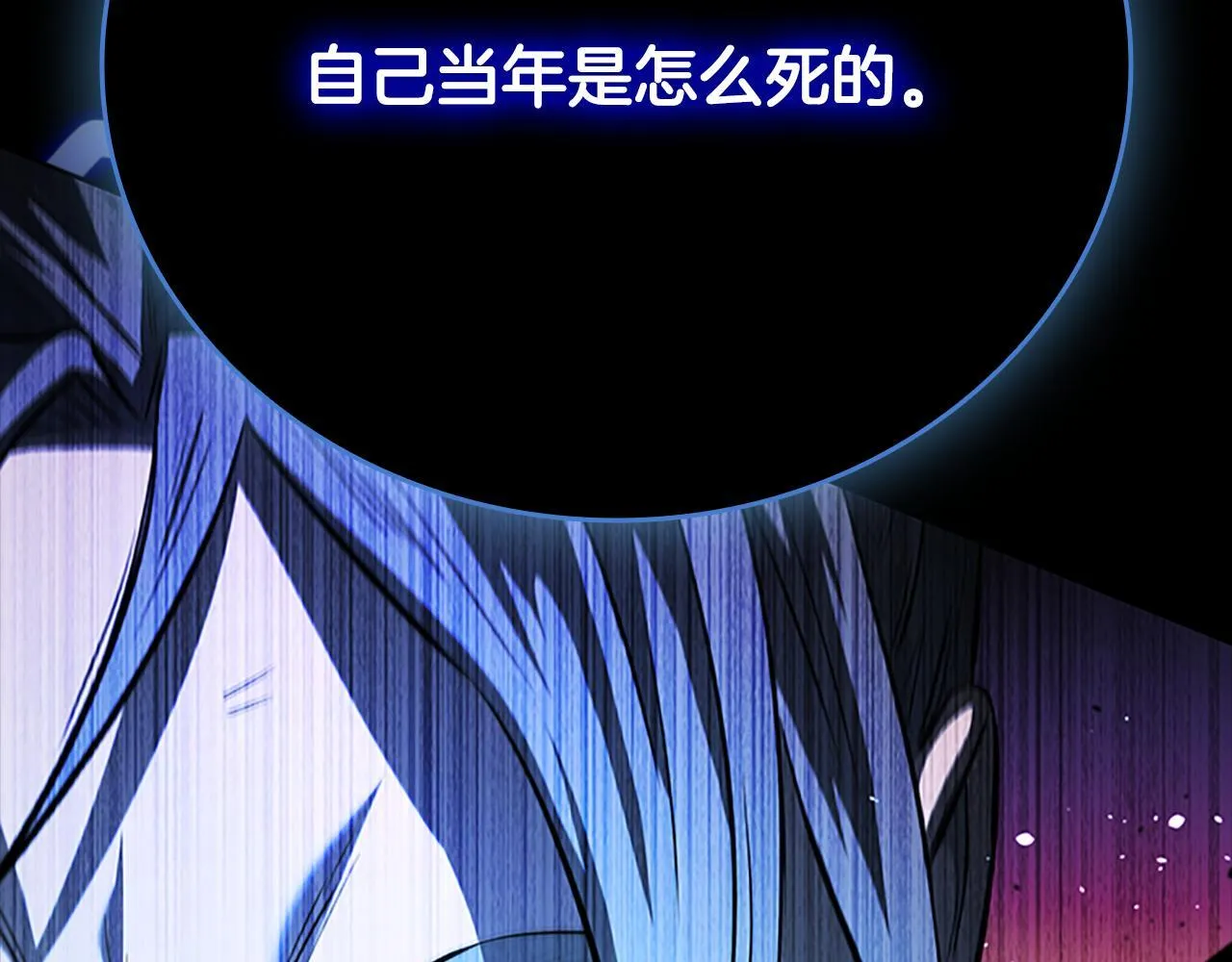 第47话 险象环生 第128页