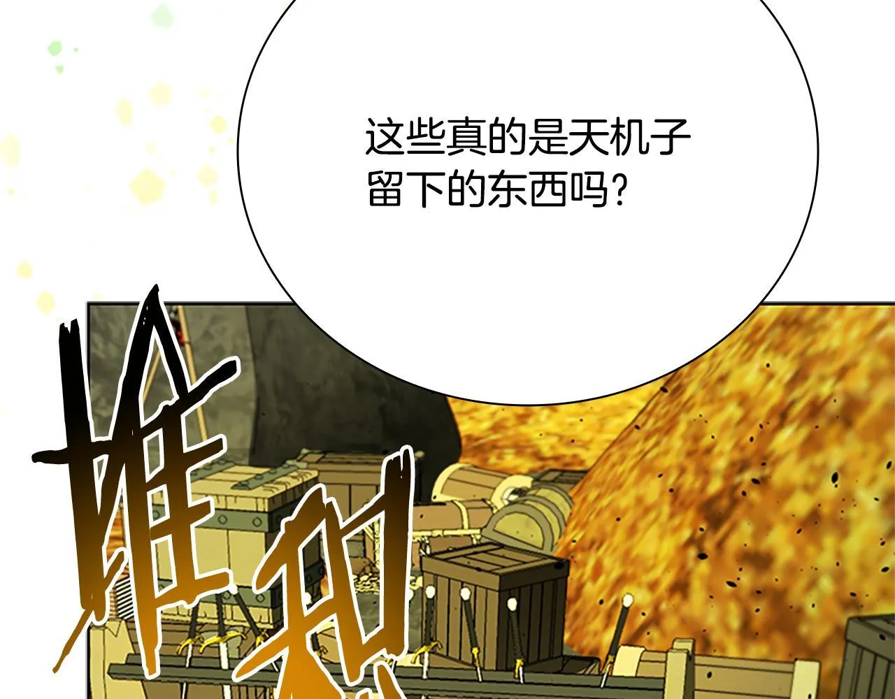 第47话 险象环生 第209页