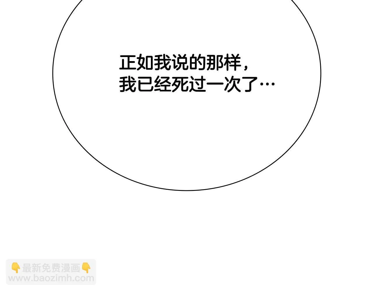 第47话 险象环生 第268页