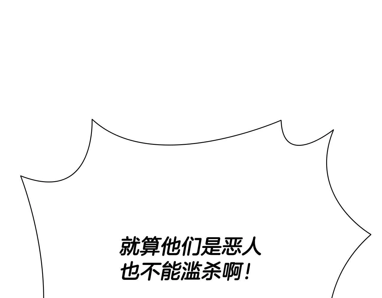 第49话 你到底是何方神圣 第73页