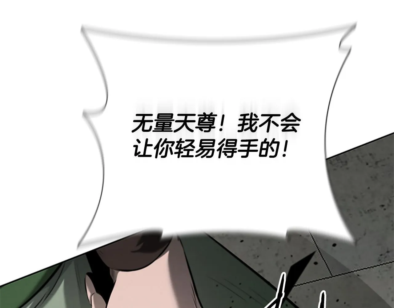 第50话 行动开始 第118页