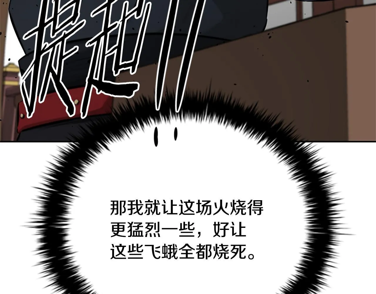 第50话 行动开始 第207页