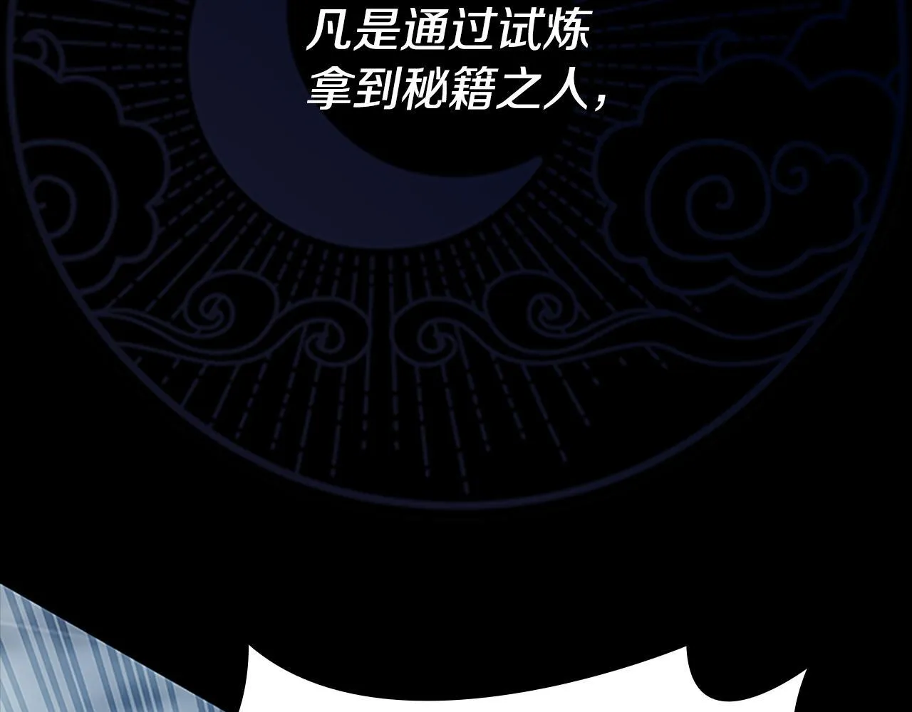 第50话 行动开始 第220页
