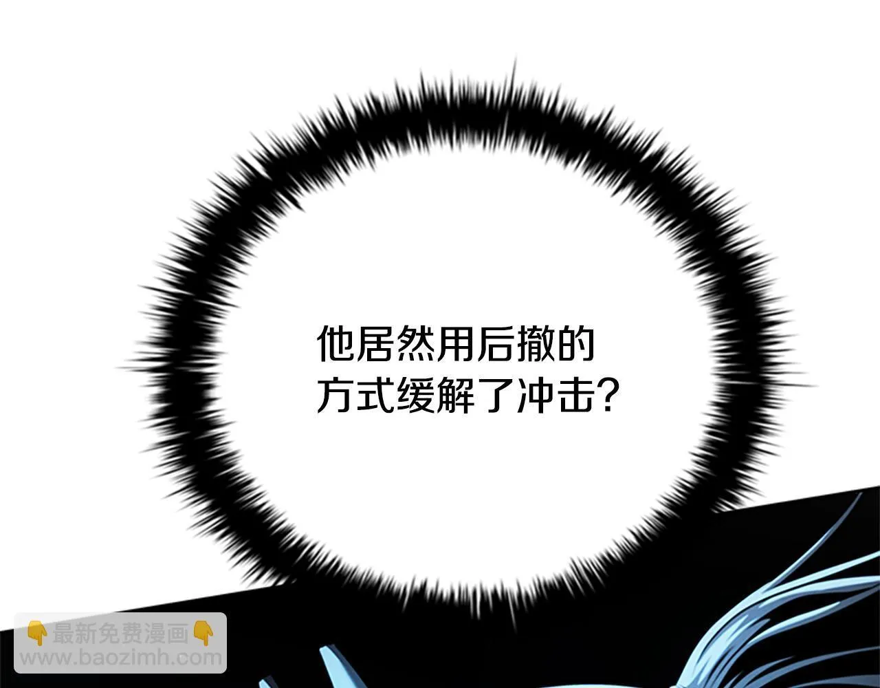 第53话 强敌来袭 第196页