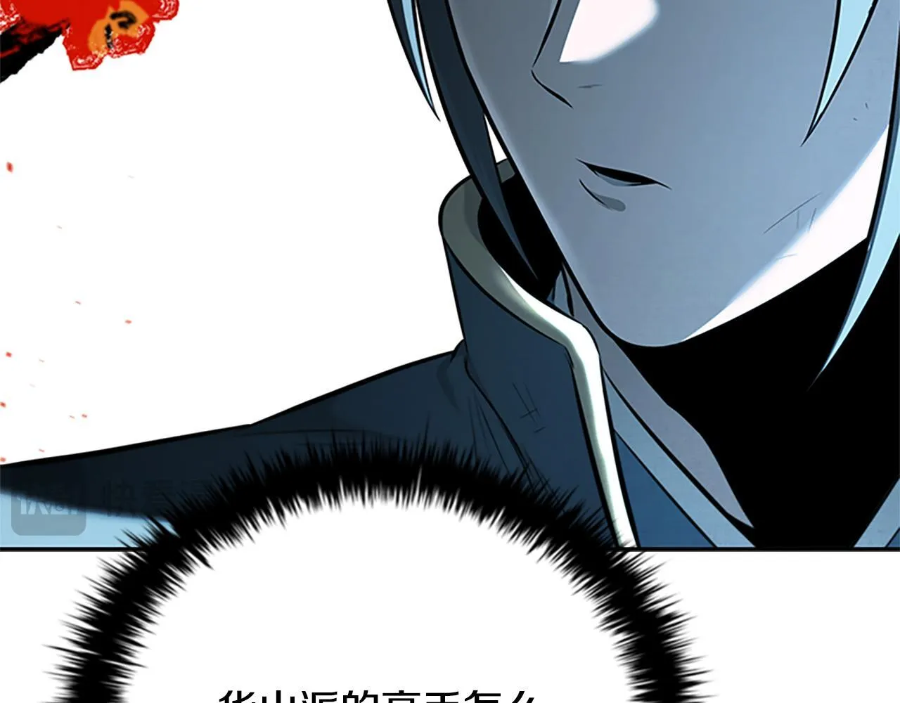 第55话 他到底是什么人 第226页