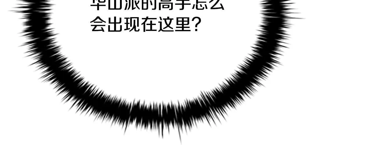 第55话 他到底是什么人 第227页