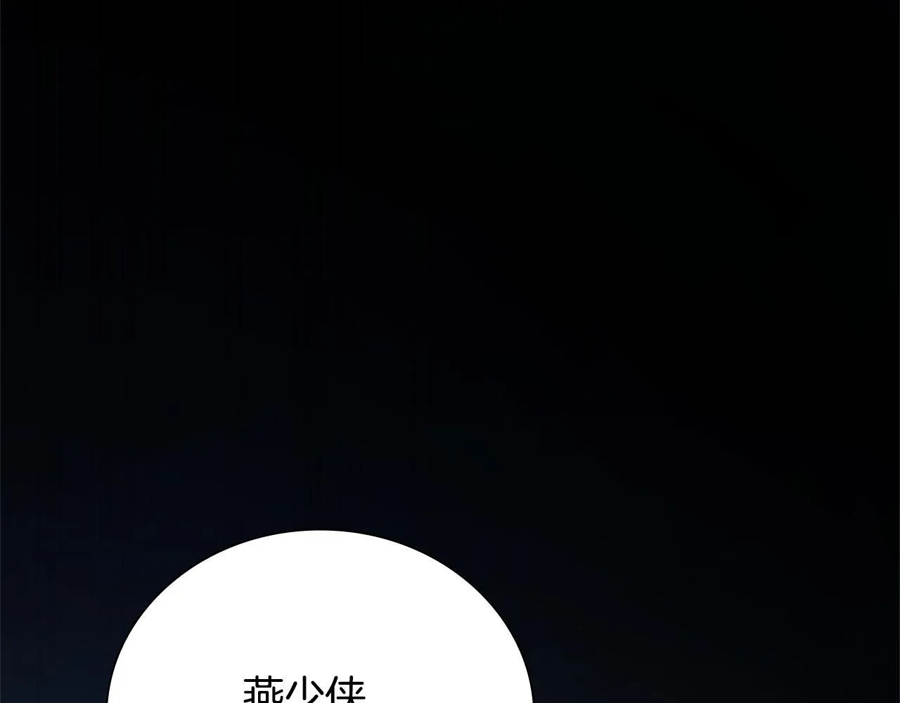 第55话 他到底是什么人 第232页