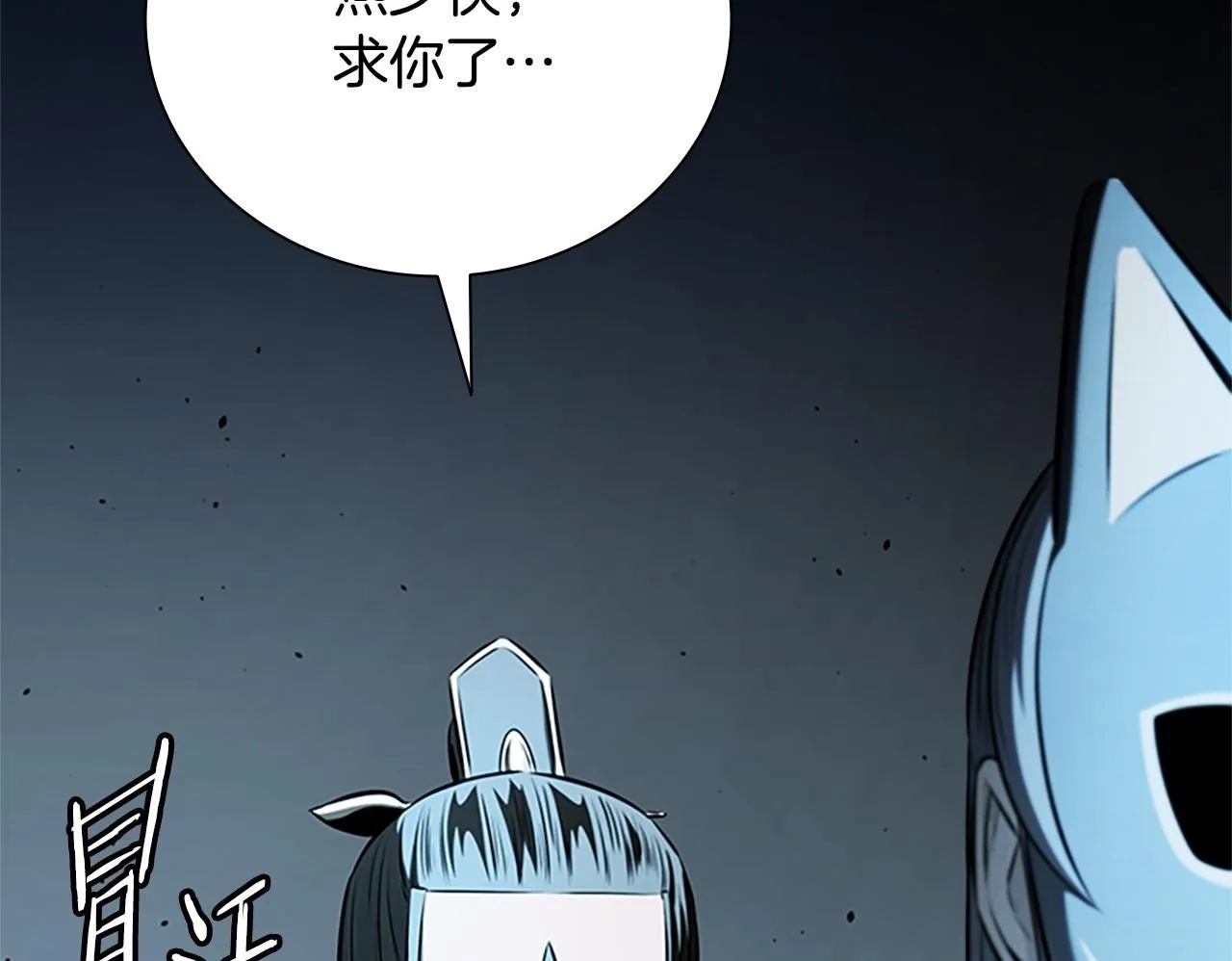 第55话 他到底是什么人 第233页