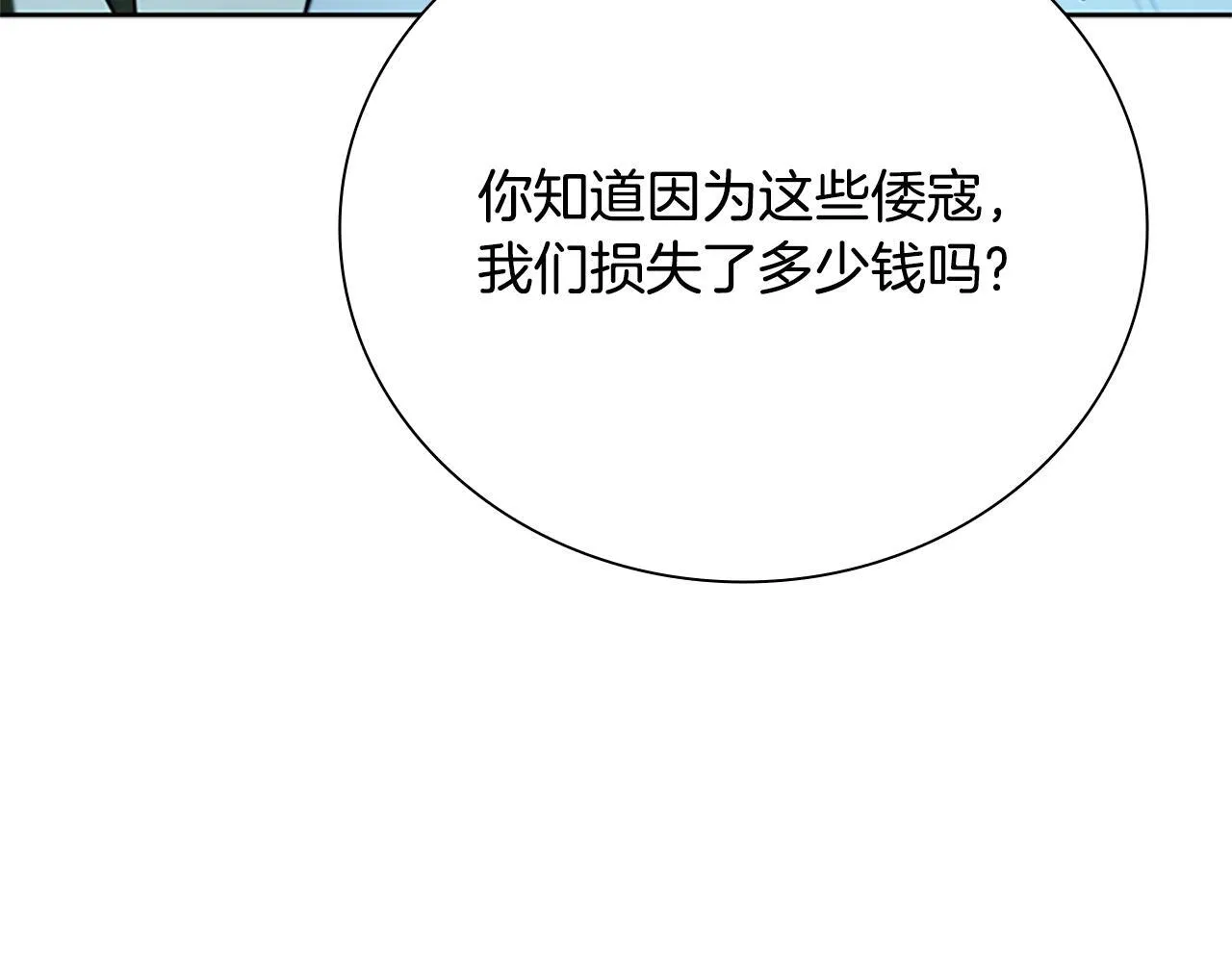 第55话 他到底是什么人 第235页