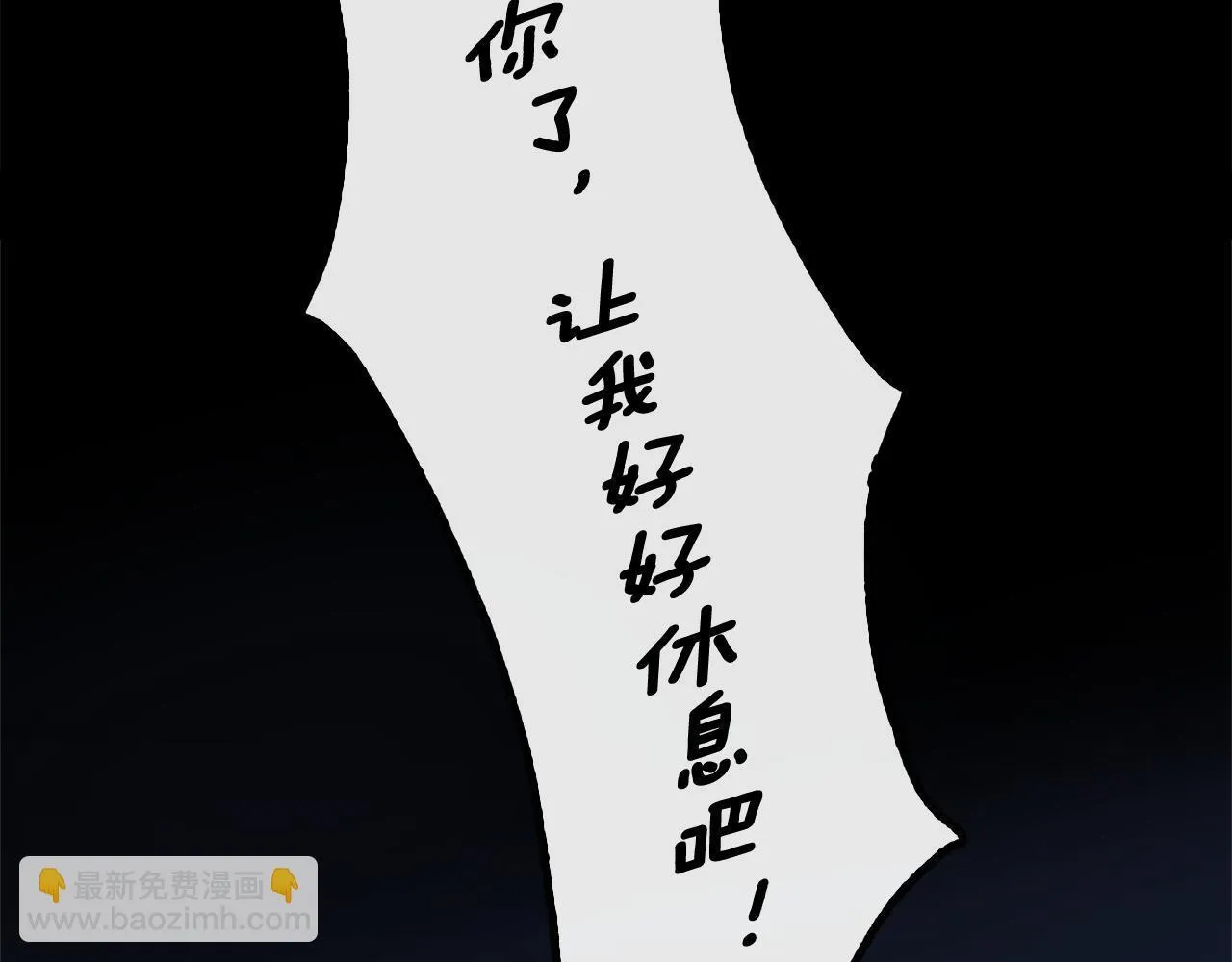 第55话 他到底是什么人 第246页