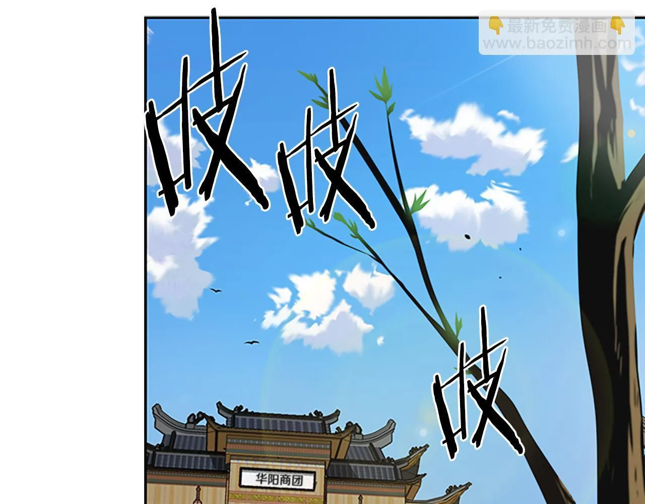 第56话 杀手来袭 第4页
