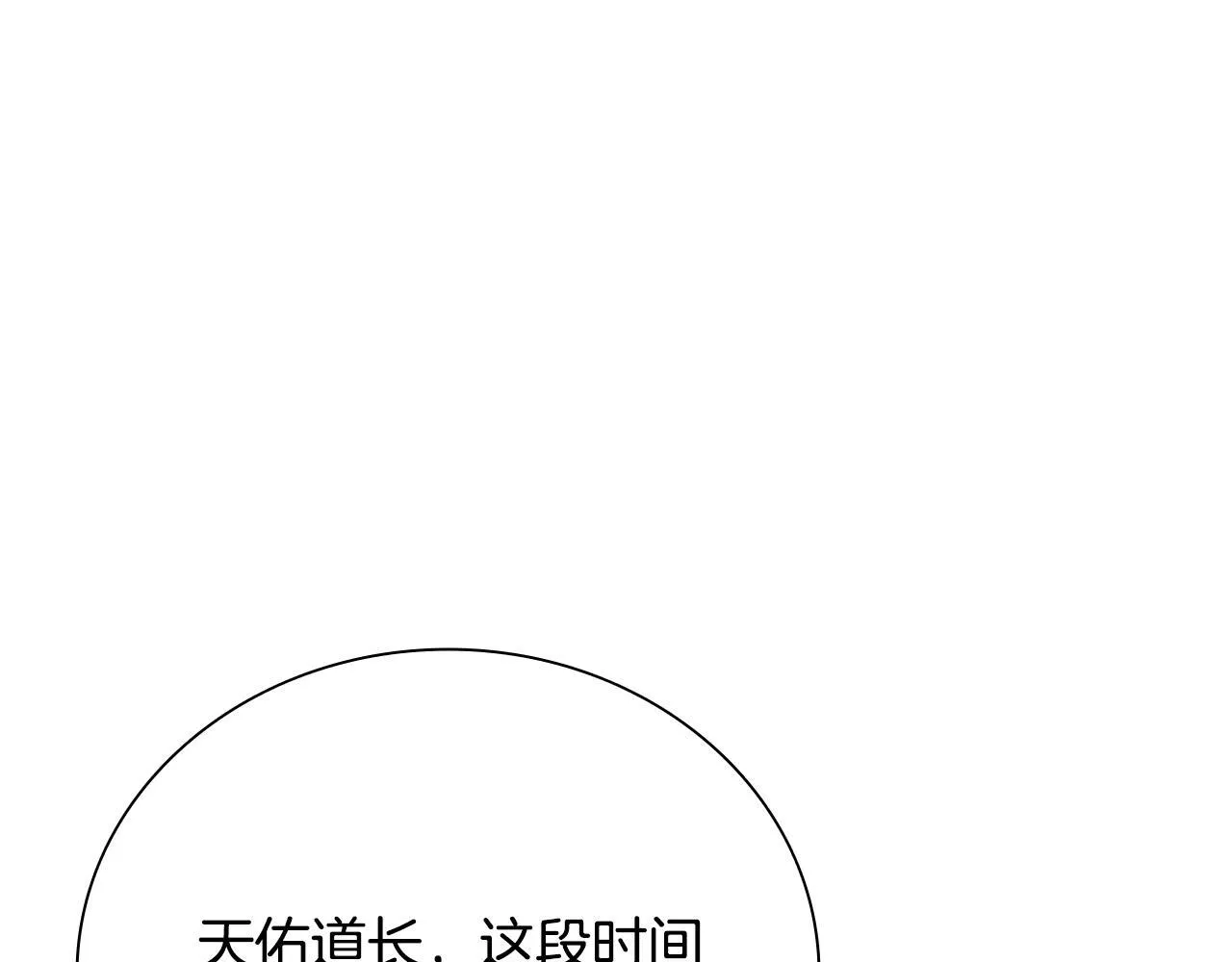 第56话 杀手来袭 第6页