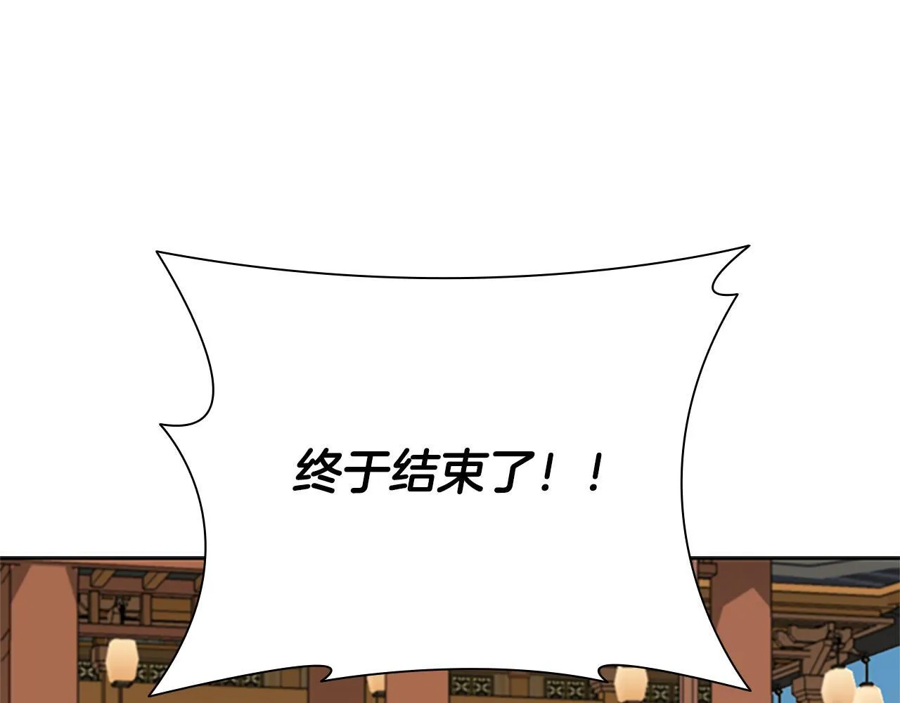 第56话 杀手来袭 第9页