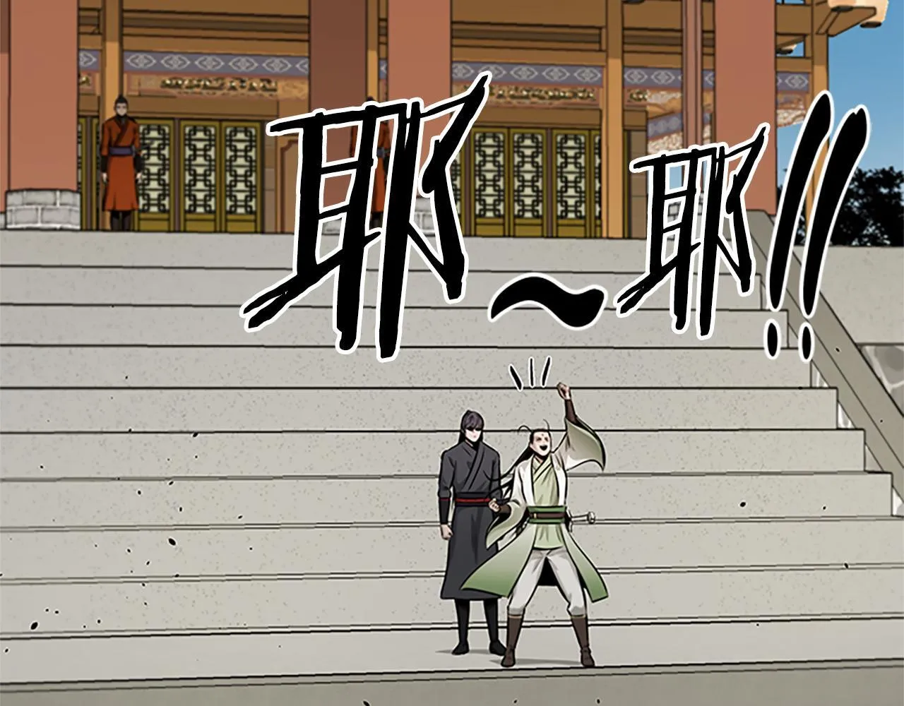 第56话 杀手来袭 第10页