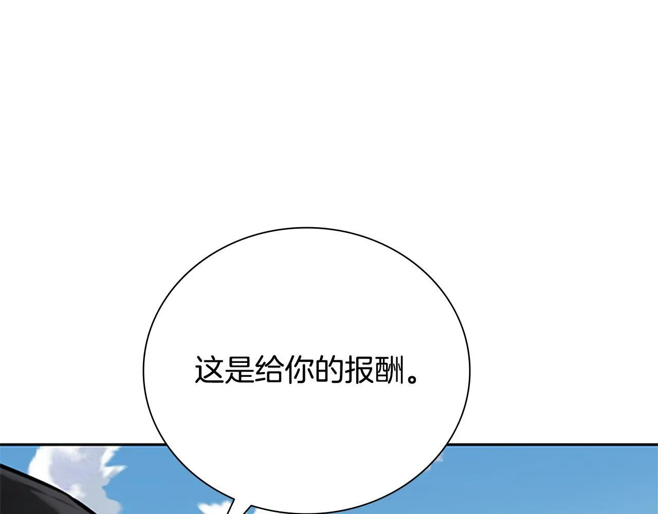 第56话 杀手来袭 第12页