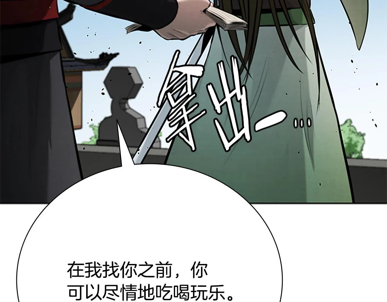 第56话 杀手来袭 第14页