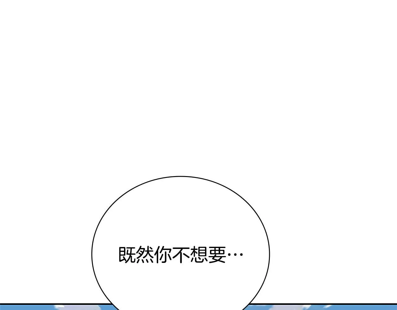 第56话 杀手来袭 第19页