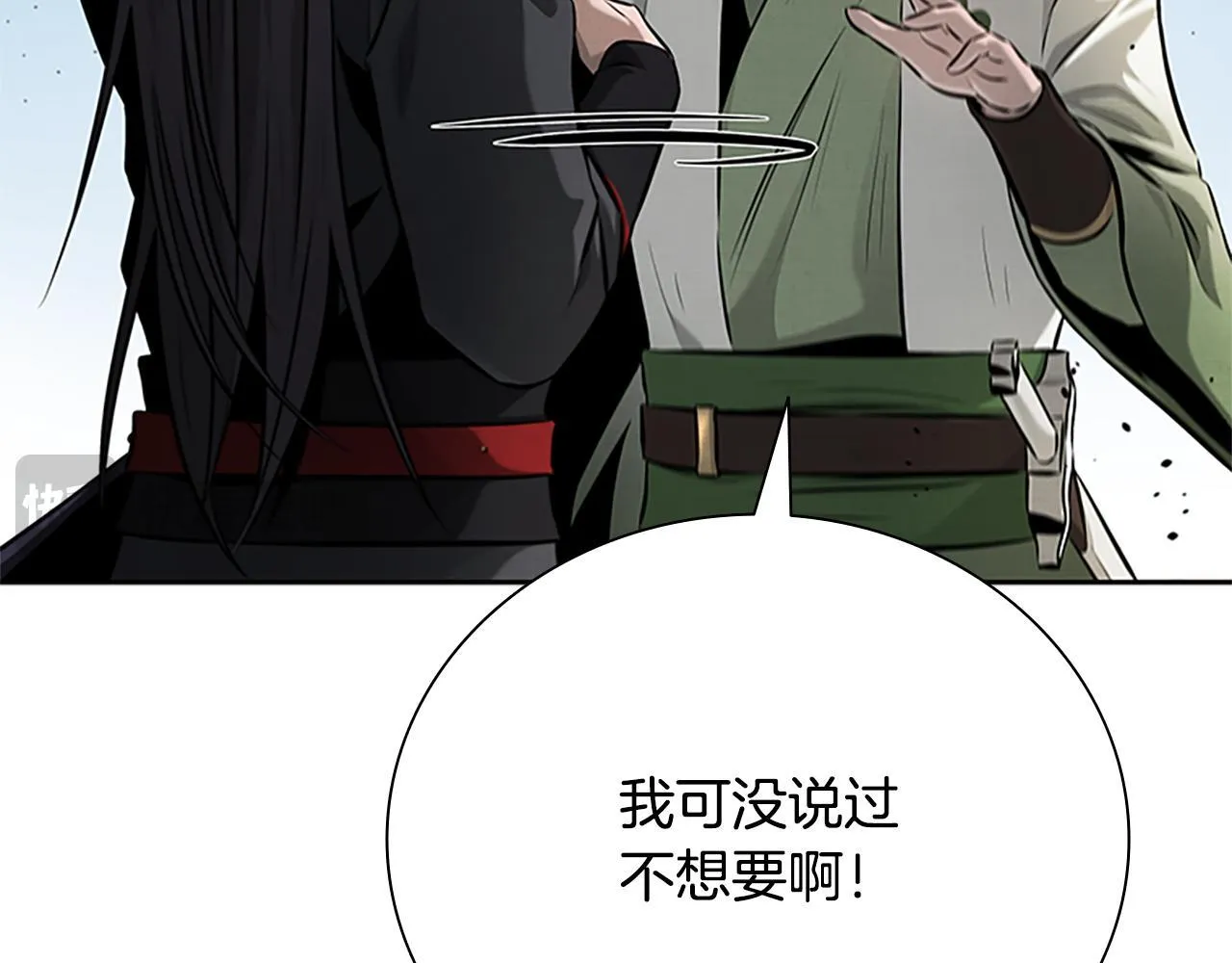 第56话 杀手来袭 第21页