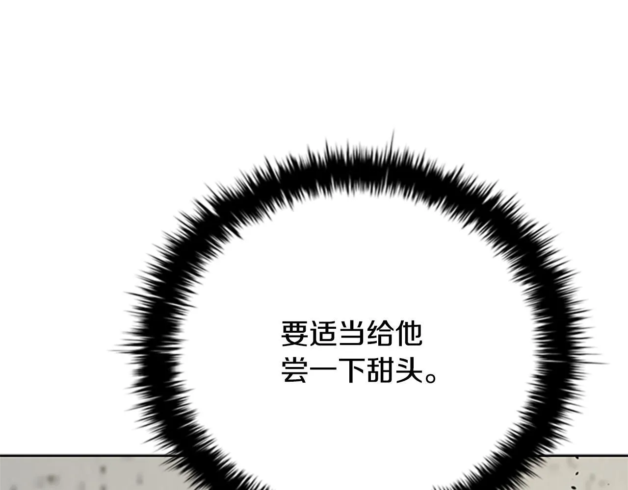 第56话 杀手来袭 第26页