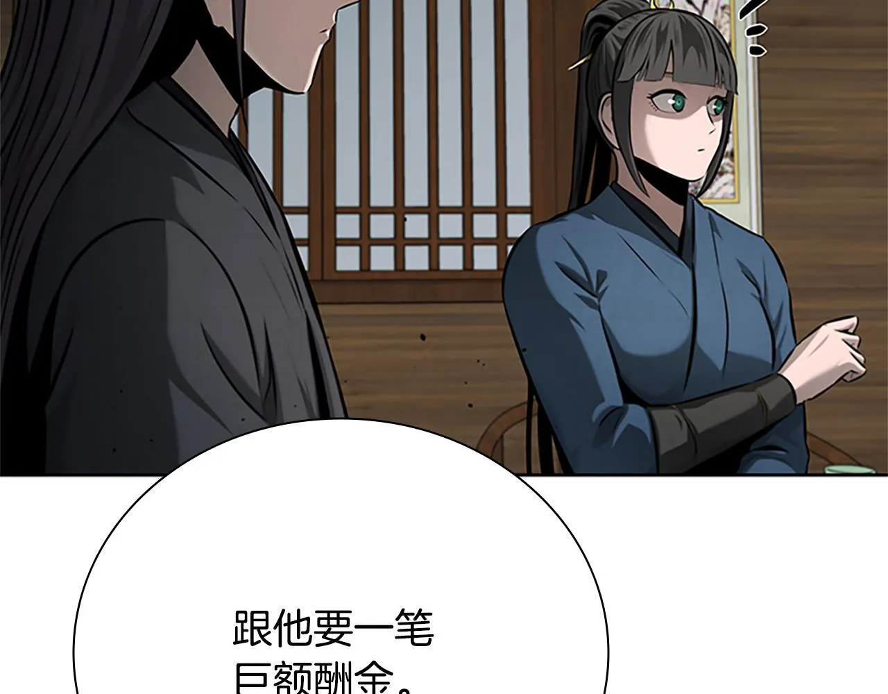 第56话 杀手来袭 第84页