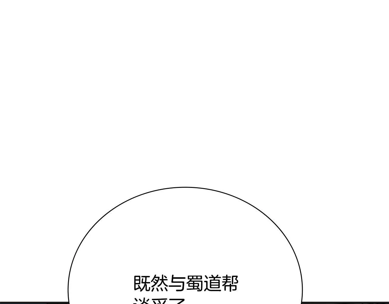 第56话 杀手来袭 第163页