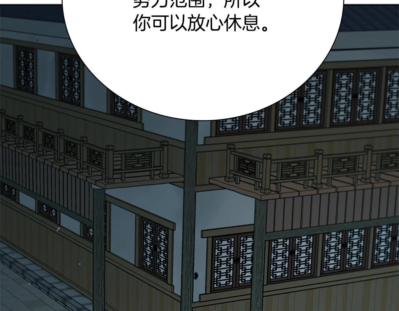 第56话 杀手来袭 第167页