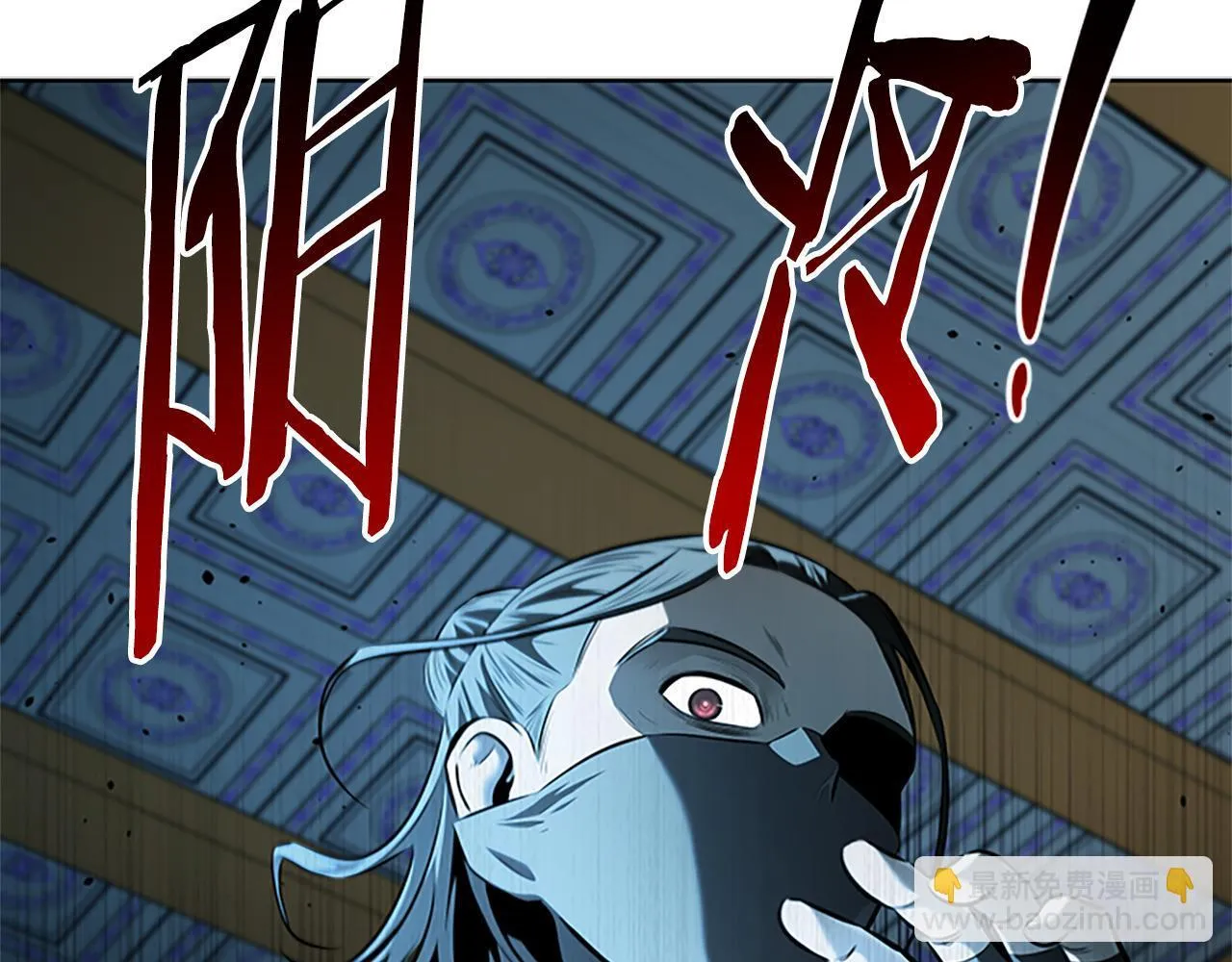 第57话 再遇故人 第7页