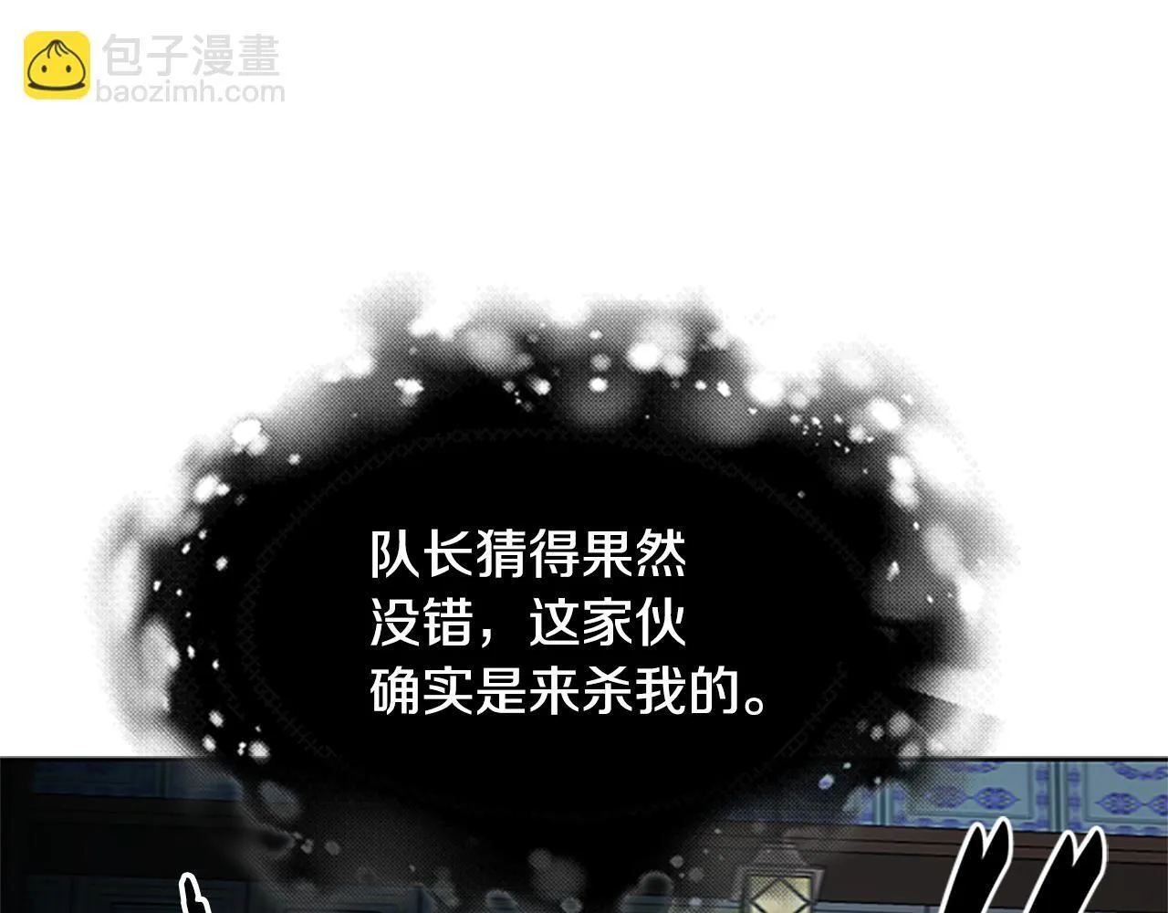第57话 再遇故人 第22页