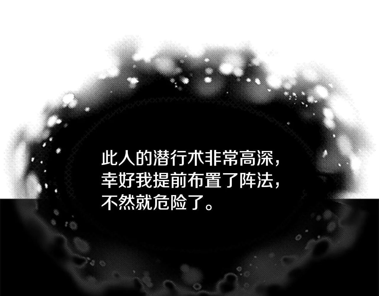 第57话 再遇故人 第25页