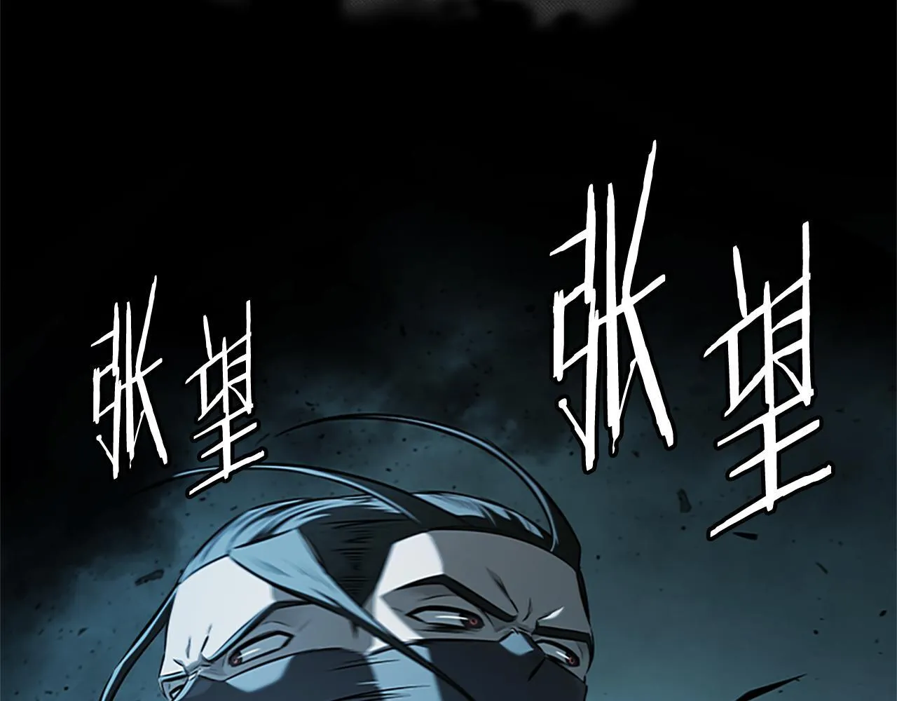第57话 再遇故人 第26页