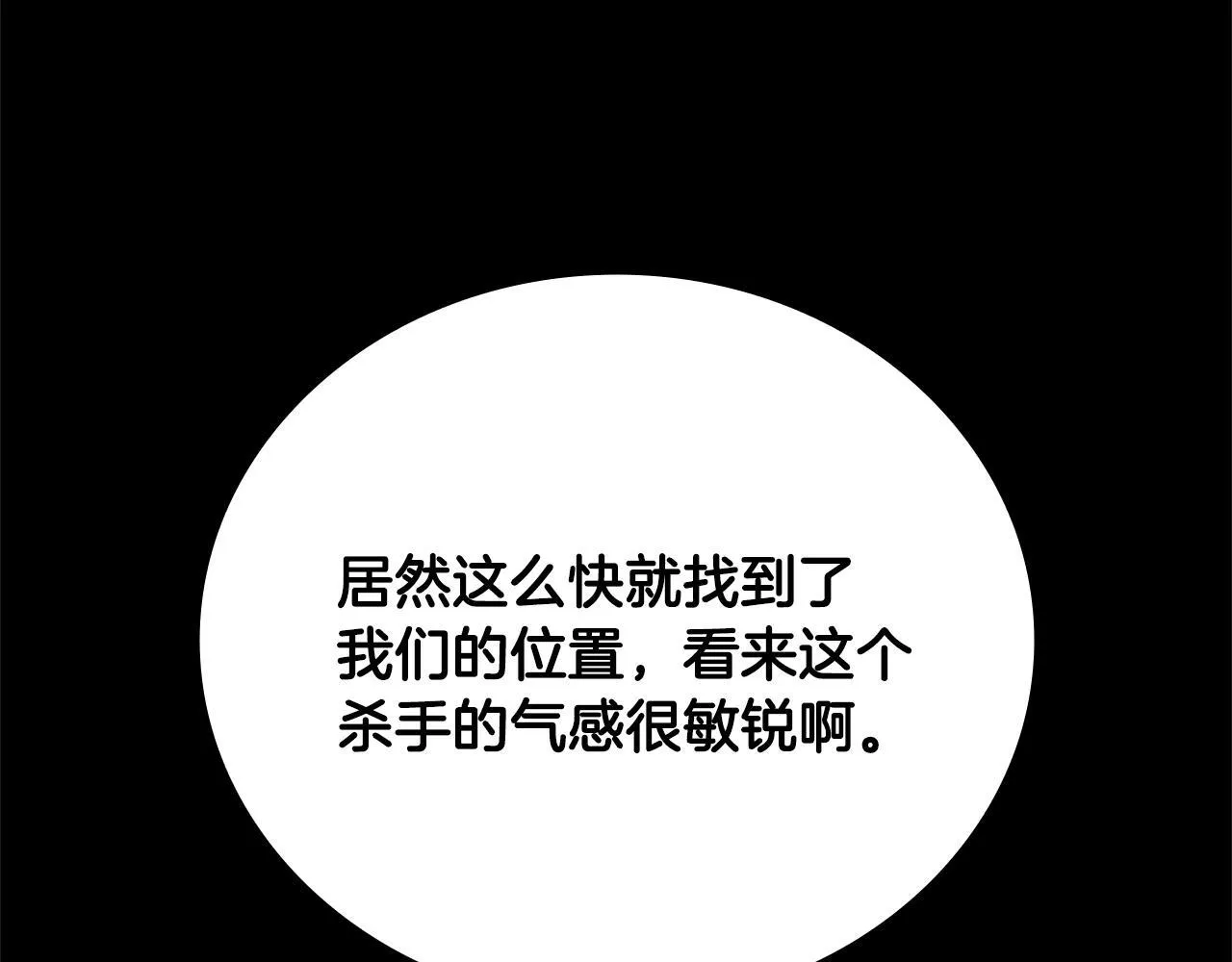 第57话 再遇故人 第37页