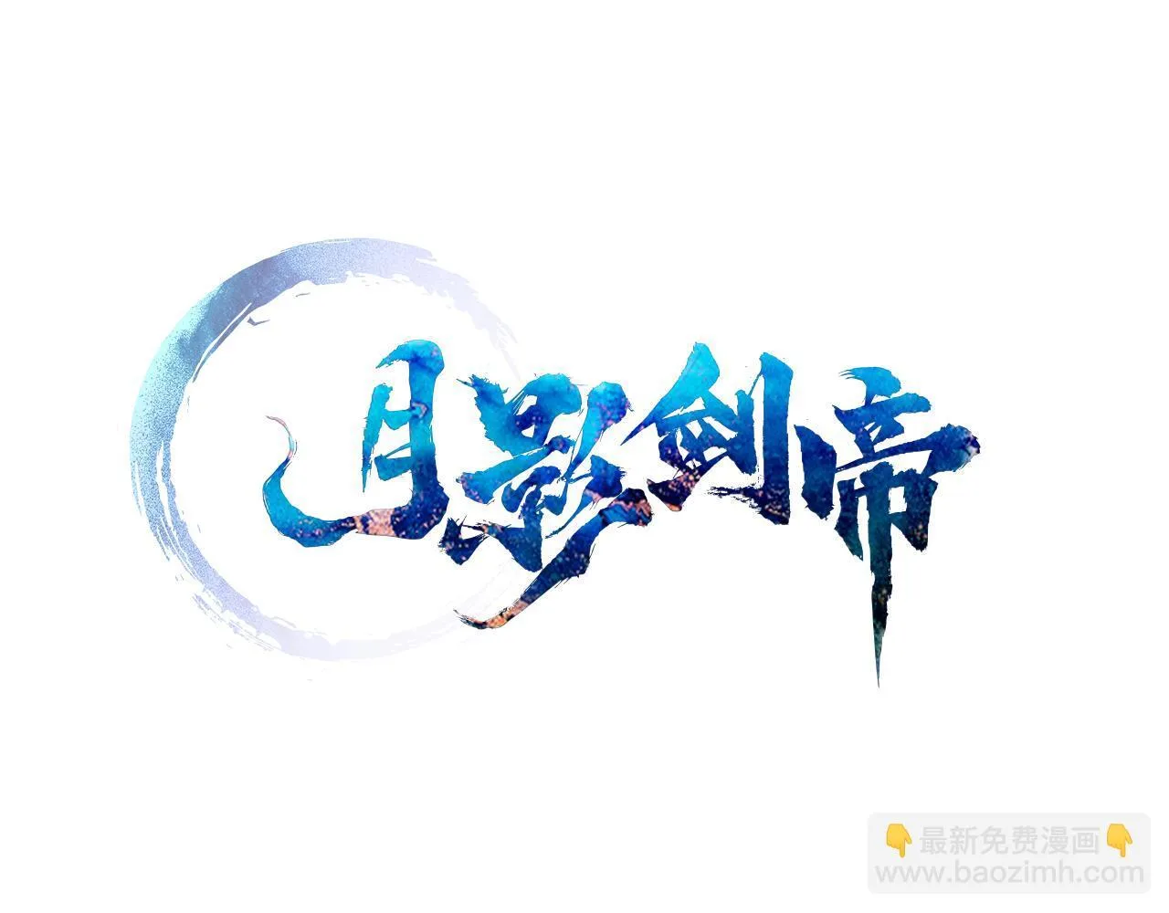 第57话 再遇故人 第47页