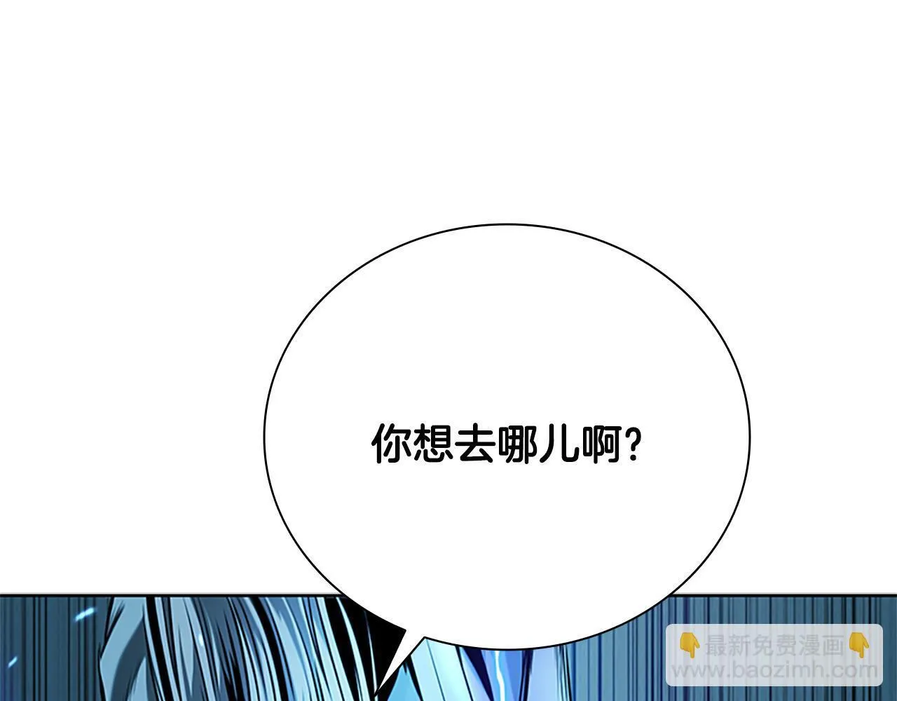 第57话 再遇故人 第57页