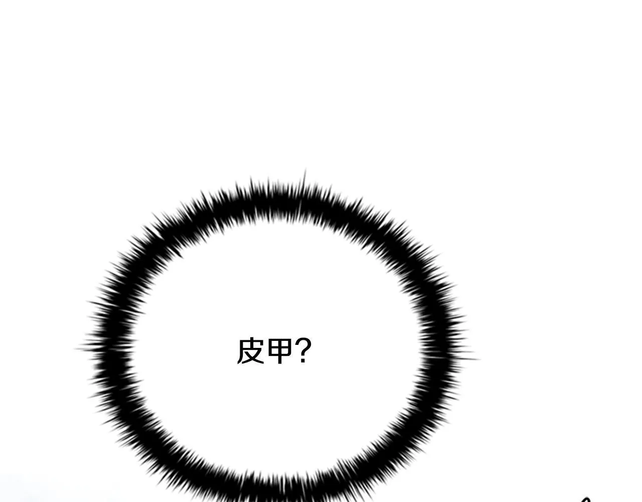 第57话 再遇故人 第66页