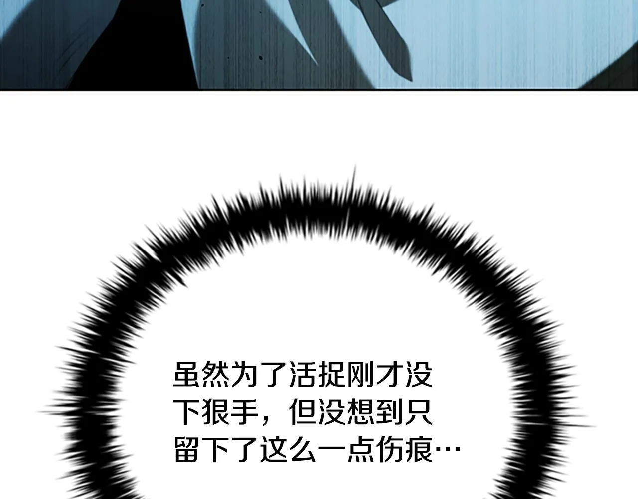 第57话 再遇故人 第69页