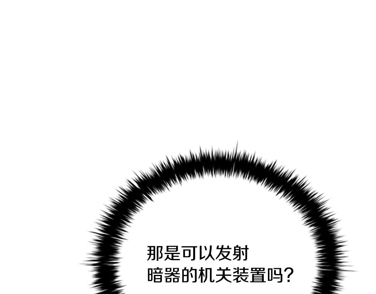 第57话 再遇故人 第78页