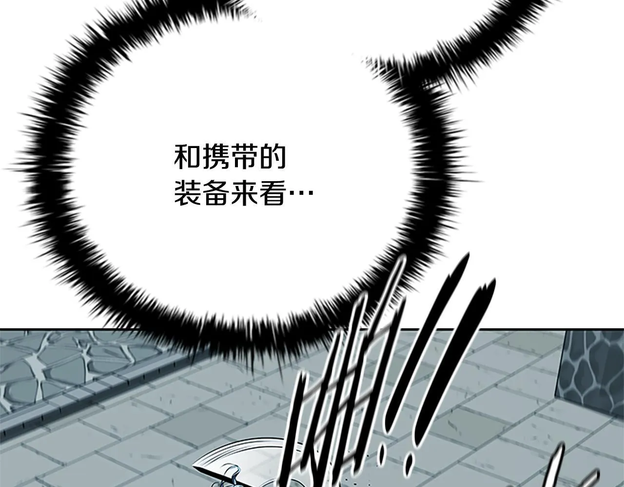 第57话 再遇故人 第96页