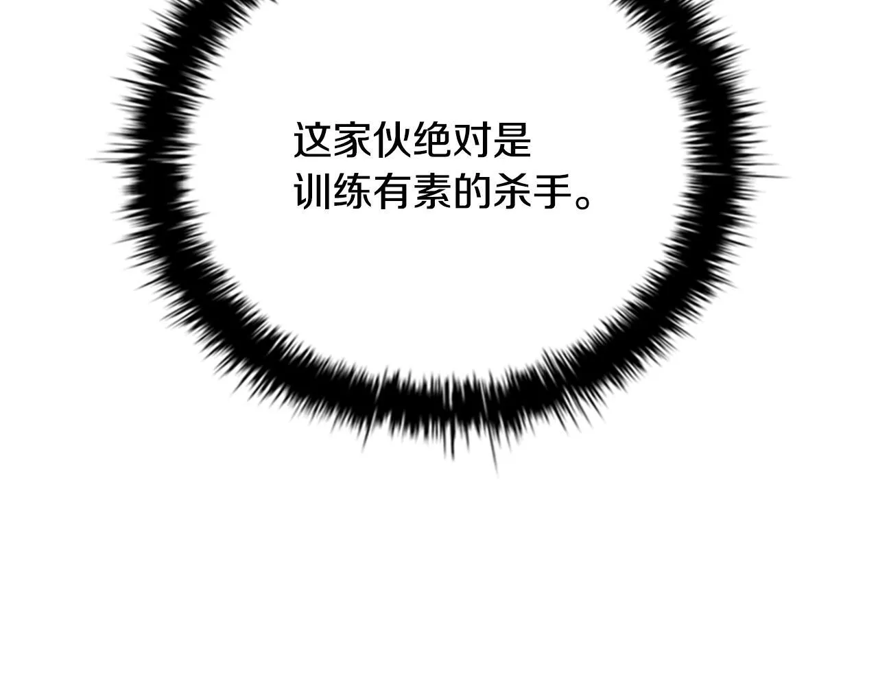 第57话 再遇故人 第99页
