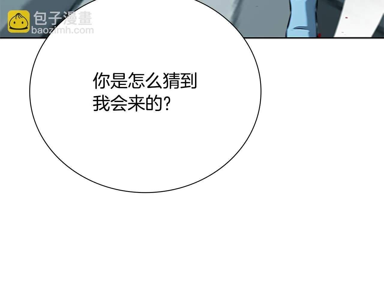 第57话 再遇故人 第102页