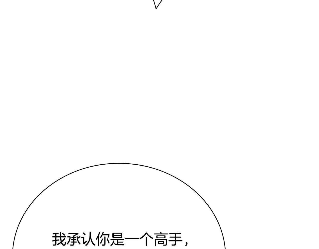 第57话 再遇故人 第106页