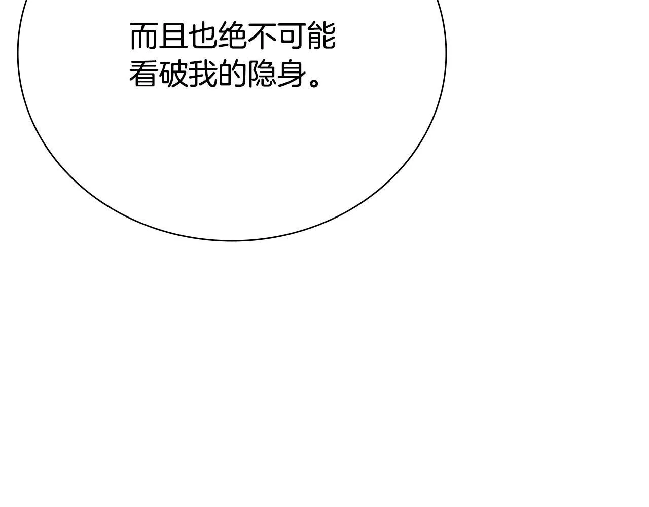 第57话 再遇故人 第109页