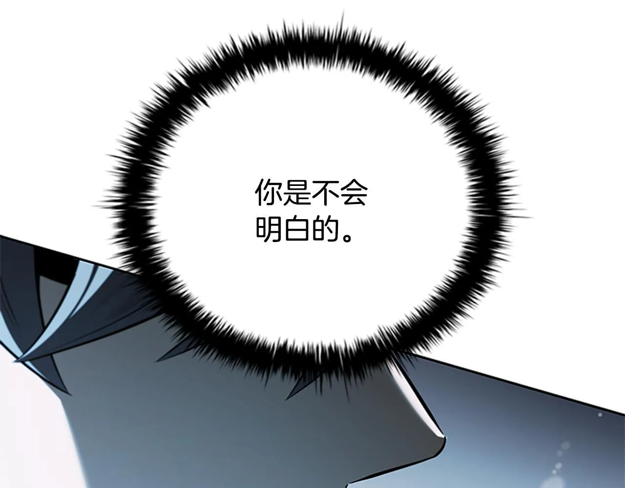 第57话 再遇故人 第110页