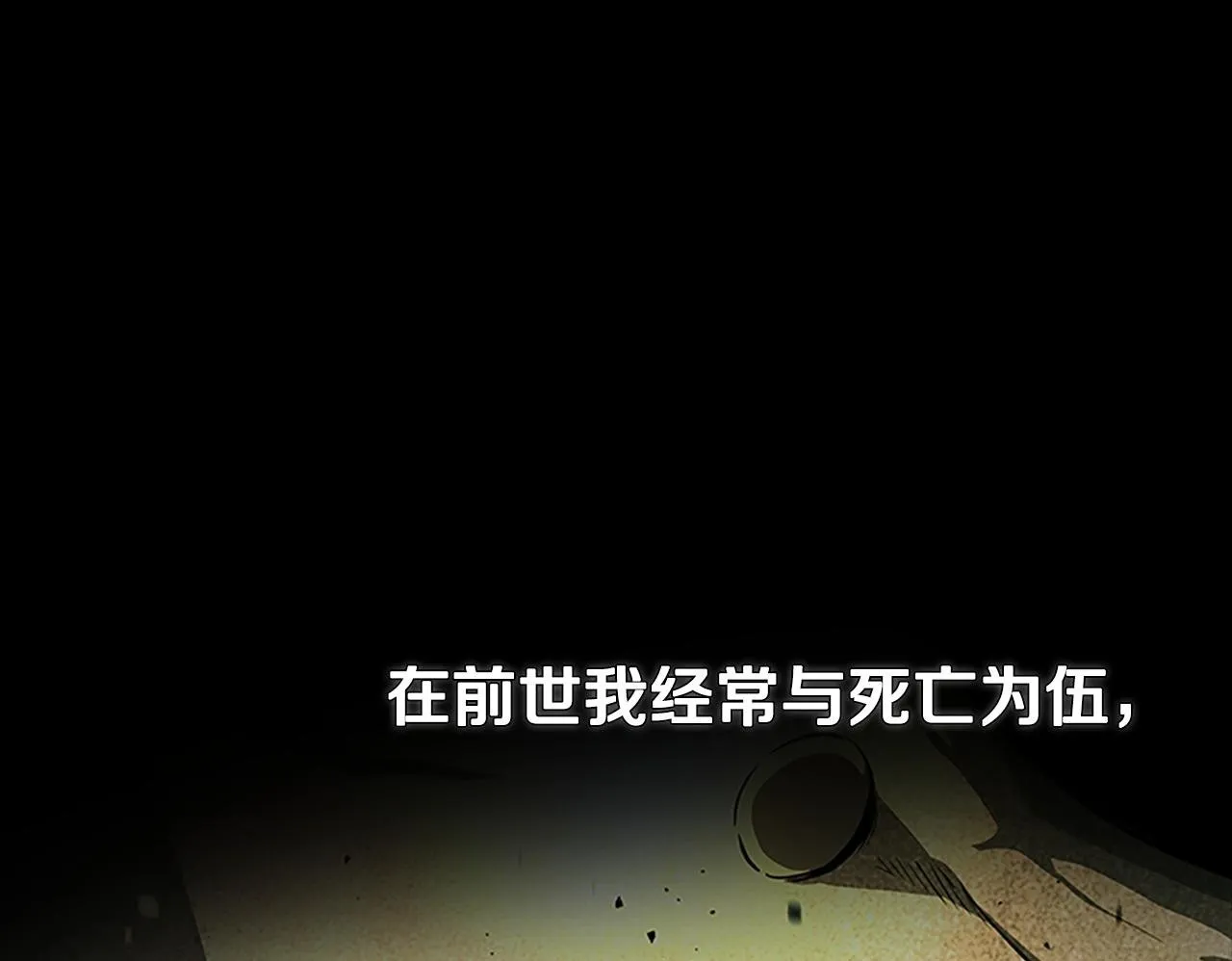 第57话 再遇故人 第113页