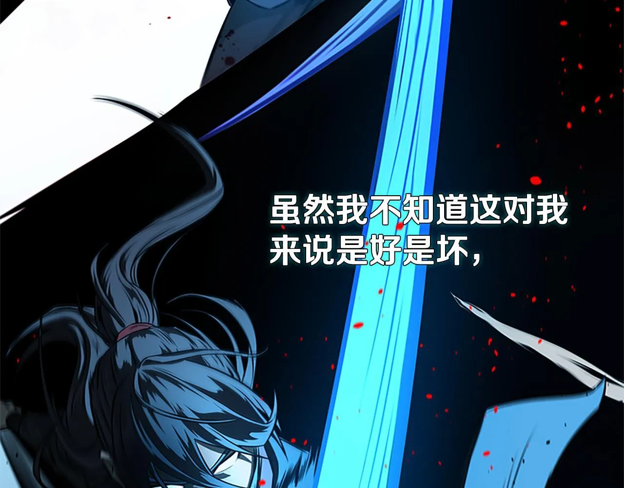 第57话 再遇故人 第117页